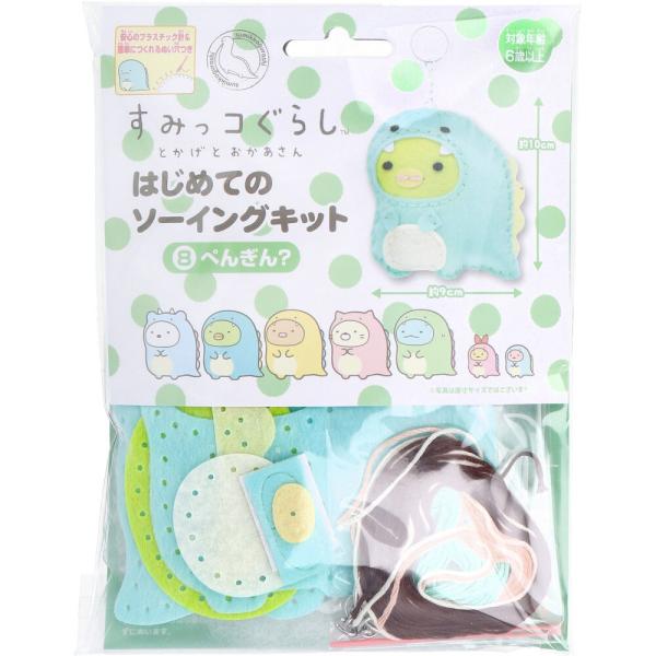 すみっコぐらし とかげとおかあさん はじめてのソーイングキット ぺんぎん? 1セットおうち時間に大活躍！●先端の丸いプラスチック針を使うのでお子様にも安心！●生地に開いたパンチ穴を縫って、綿を詰めていくだけでマスコットが作れます！