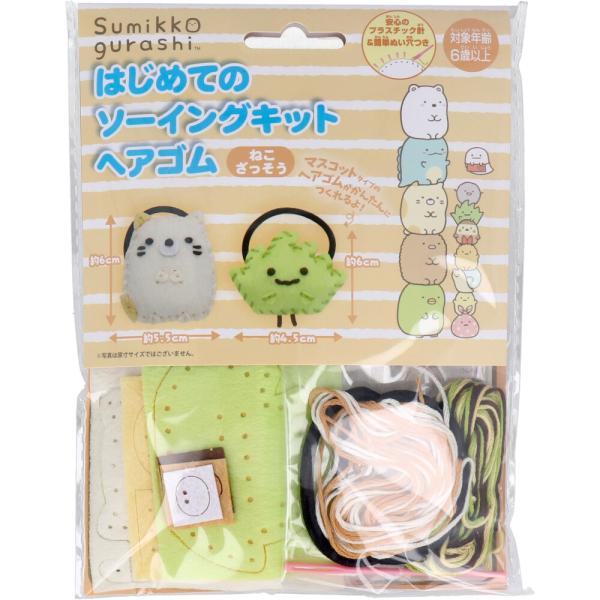すみっコぐらし はじめてのソーイングキット ヘアゴム ねこ