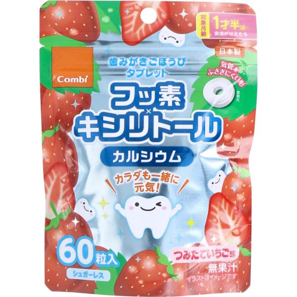 歯みがきごほうびタブレット つみたていちご味 60粒入