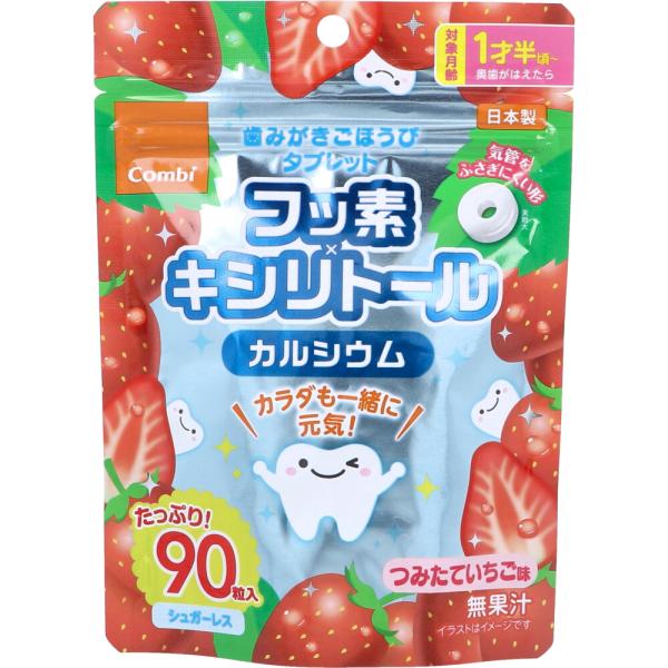 歯みがきごほうびタブレット つみたていちご味 90粒入