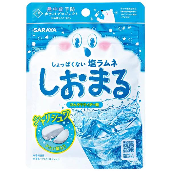 しょっぱくない 塩ラムネ しおまる ひんやりサイダー味 30g