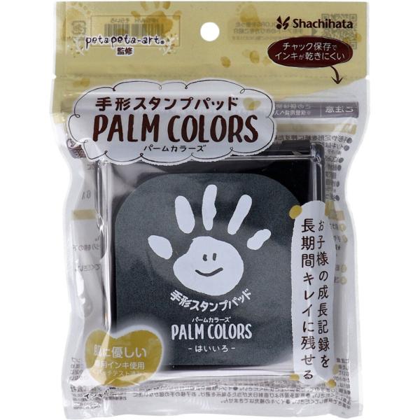 他サイト： 手形スタンプパッド パームカラーズ はいいろの商品画像
