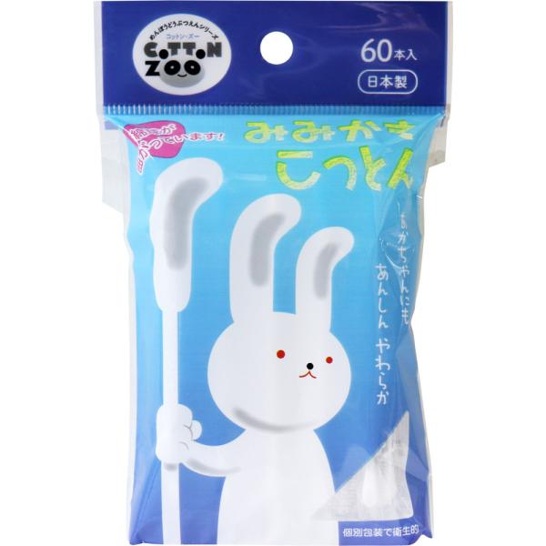 コットンZOO みみかきこっとん 60本入あかちゃんにもあんしん、やわらか。綿棒の先が曲がっているので、赤ちゃんの耳あかをやさしく、ソフトに、スムーズにかき出すことができます。●1本ずつ個別包装していますので衛生的です。