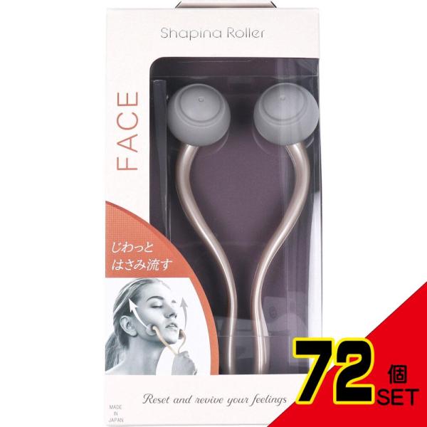 シェイピナローラー フェイス SHA-1000 × 72点じわっとはさみ流す！「頬」「あご下」をソフトな肌当たりの半球ローラーとコンパクトサイズでもしっかり挟める弾力フレームでフェイスラインをじわっと、はさみ流します。●ソフトな肌当たりの半...