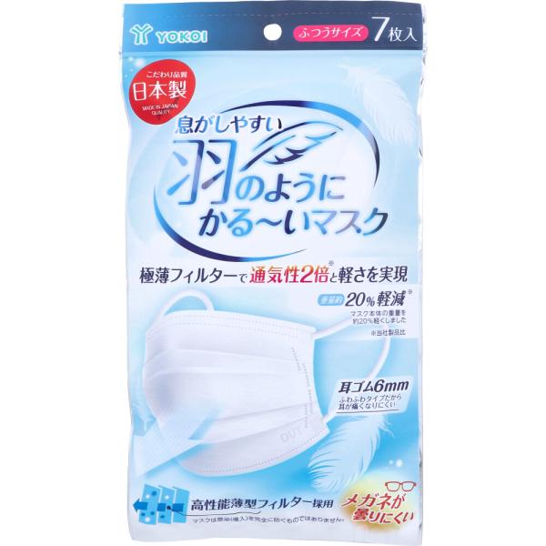息がしやすい 羽のようにかる~いマスク ふつうサイズ 7枚入
