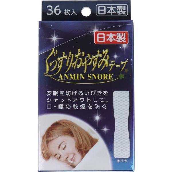 ぐっすりおやすみテープ 36枚入