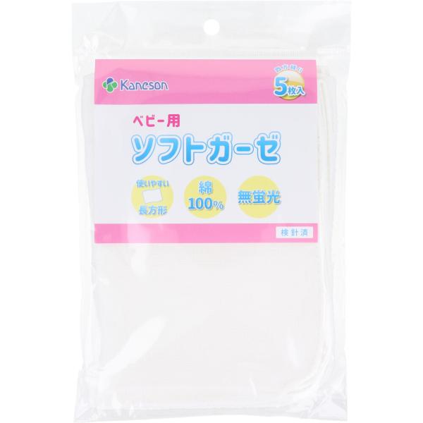 ベビー用ソフトガーゼ 四方縫い 5枚入洗うたびに柔らかくなる純綿素材！肌に優しい綿100％だから使い方いろいろ。●無蛍光。●検針済。●例えばこんなときに。・沐浴に。・授乳時・よだれふきに。・お肌のお手入れに。