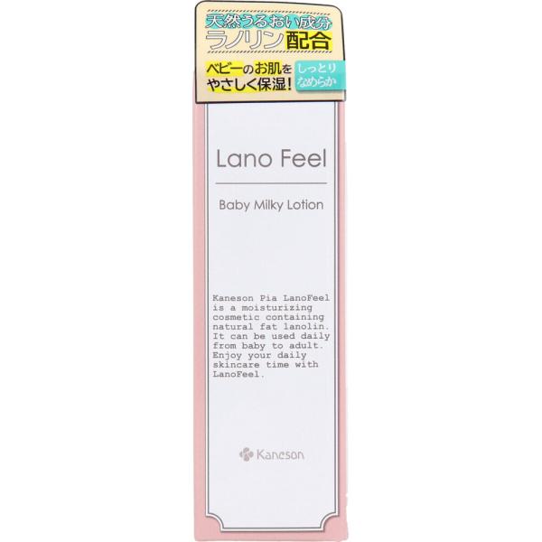 カネソンピア ラノフィール ベビーミルキーローション 80mLベビーのお肌、ふっくら、ぷるぷる。高純度の油脂「ラノリン(保湿成分)」をはじめ、天然保湿成分を主体に配合。鉱物油(ミネラルオイル)を使用しない低刺激成分の配合で、デリケートで乾燥...