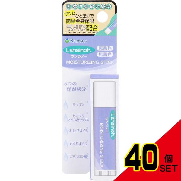 ランシノー モイスチャライジング スティック 5g × 40点ポイント使いに便利なスティックタイプ。なめらかな塗り心地でお肌をやさしく保湿＆ラッピング。●デリケートな赤ちゃんにも家族みんなのスキンケアに。赤ちゃんから大人まで全身の保湿に使え...
