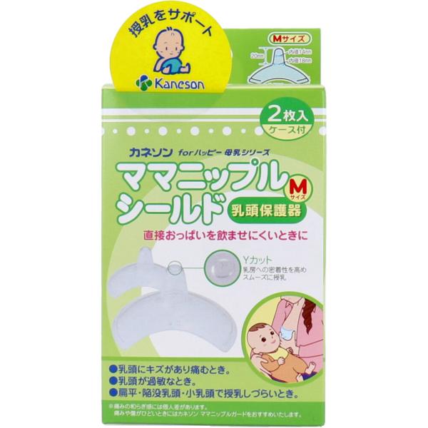 カネソン ママニップルシールド 乳頭保護器 Mサイズ 2枚入 ケース付陥没・扁平乳頭・小乳頭で直接おっぱいを飲ませにくい方や、乳頭にキズがあり痛む方に。乳頭が過敏なときに。●乳孔(吸い穴)をYカットにすることで乳房への密着性を高め、赤ちゃん...