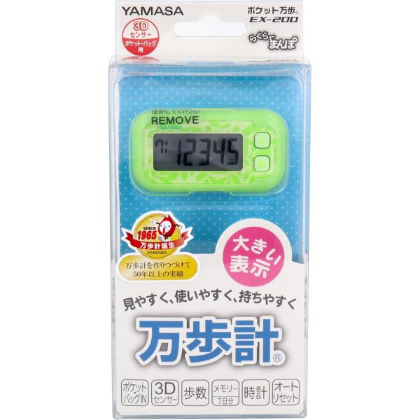 ヤマサ ポケット万歩計 らくらく万歩 EX-200G エコグリーン見やすく、使いやすく、持ちやすく！●20gの軽量・コンパクトボディで、見やすい大型1段 表示。●葉の柄のエコグリーン。●7日分の歩数データをメモリー。●コイン式開閉フタだから...