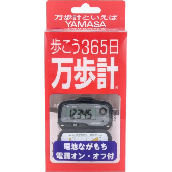 ヤマサ万歩計 MK-365 グレー装着バツグン！落ちにくい！●スプリングクリップだから、ベルトレスでも安心装着！●歩数表示のみ。●感度調整機能で歩数の誤差の調整が可能。●使わない時は電源をOFFに出来る、省エネタイプ。