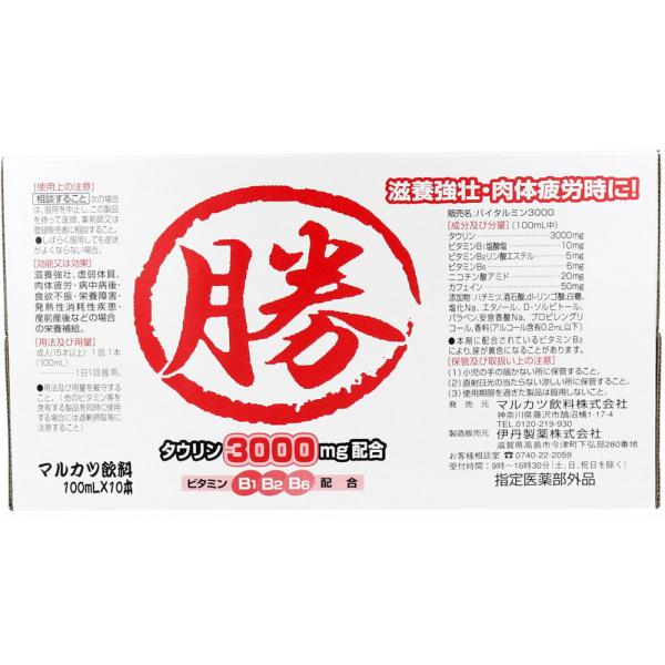 マルカツ飲料 100mL×10本入