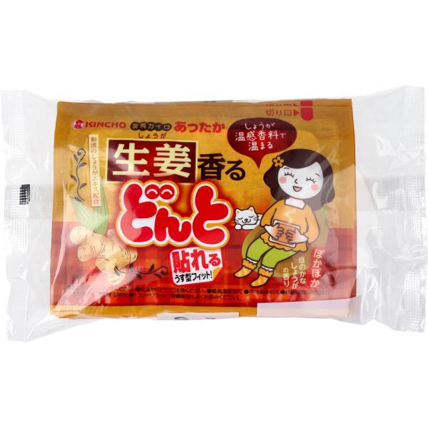 【内祝い】 生姜 香るどんと 貼れる 8個入 シャイニングストアEXPRESS : 温熱用品