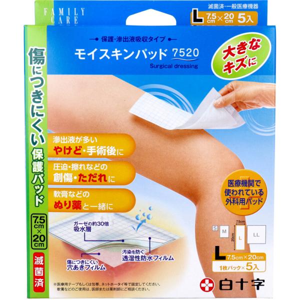 FCモイスキンパッド7520 Lサイズ 5枚入大きなキズに。●滲出液が多いやけど・手術後に。●圧迫・擦れなどの創傷・ただれに。●軟膏などのぬり薬と一緒に。●医療機関で使われている外科用パッド。●ガーゼの約30倍吸収層。●汚染を防ぐ透湿性防水...