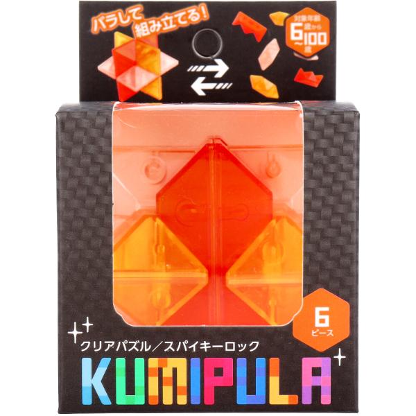 KUMIPULA(クミプラ) クリアパズル スパイキーロック 6ピース子どもから大人まで楽しめるクリアパズル！大人も頭脳フル回転 脳の活性化にも最適！