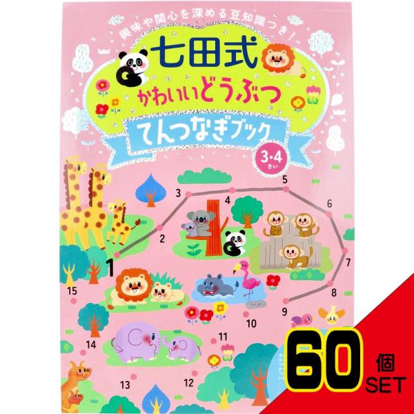 七田式 通室生限定 能力開発CD 1〜2歳 うさぎ 11ヶ月分 最新版 七田式 通室生限定 能力開発CD 1〜2歳 うさぎ 11