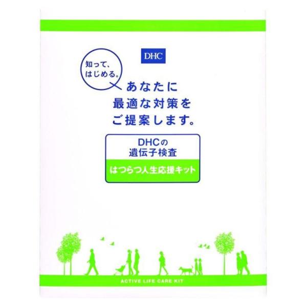 DHC 遺伝子検査キット はつらつ人生応援キット