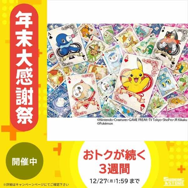 パズル ポケモン 1000ピース みんな探してる人気モノ パズル ポケモン 1000ピース おもちゃ