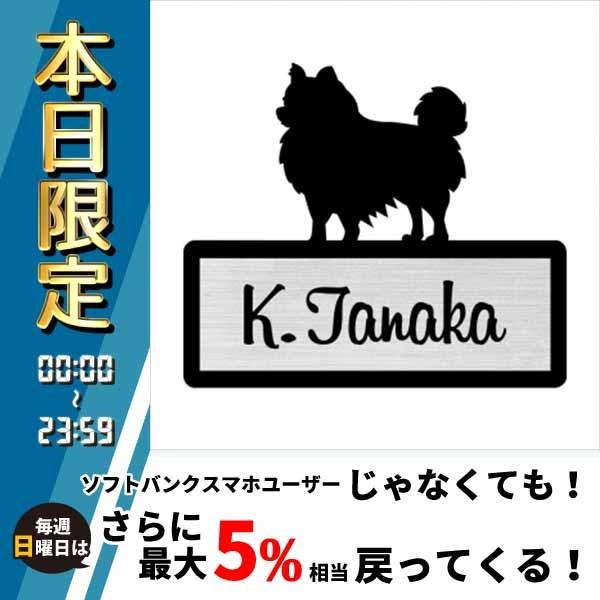 表札 犬の人気商品 通販 価格比較 価格 Com