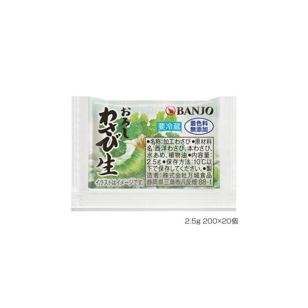 わさび 無添加 調味料の人気商品 通販 価格比較 価格 Com