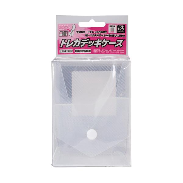 アンサー トレーディングカード用 「トレカデッキケース」ソフトタイプ (クリア) ANS-TC036CL