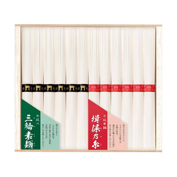 揖保乃糸 三輪素麺 二大素麺味くらべ(木箱入) 【揖保乃糸上級・三輪素麺(各50g)×各6束】 V7086116