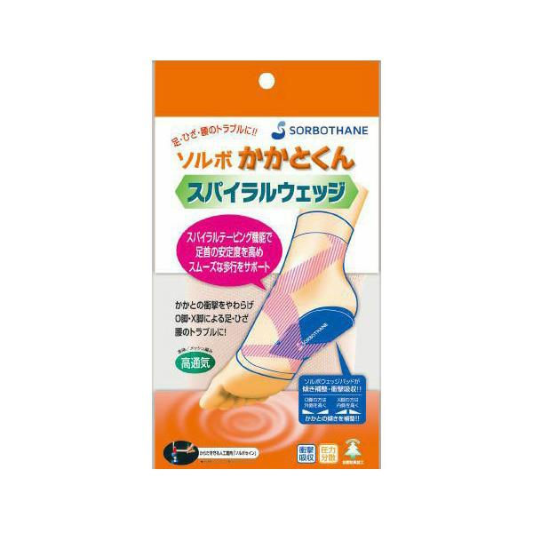 三進興産 ソルボかかとくん ヒールロック 片足入 S sorbo31102