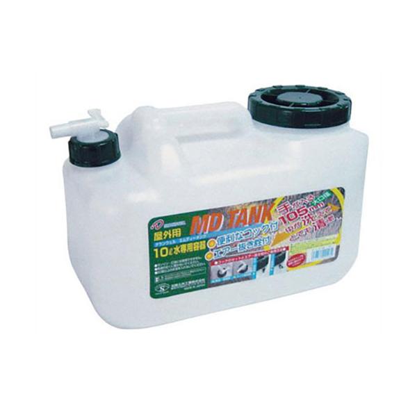 土井金属 グランウェル エムディータンク10L 水専用容器 コック式 MMT21084