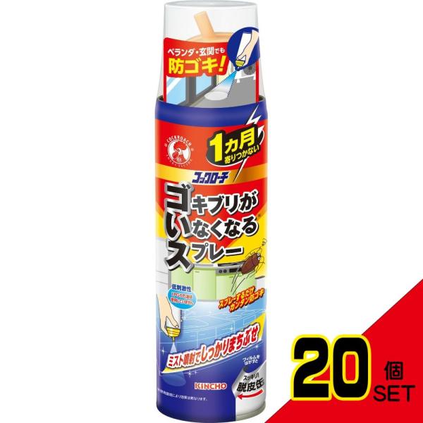 コックローチゴキブリがいなくなるスプレーM × 20点