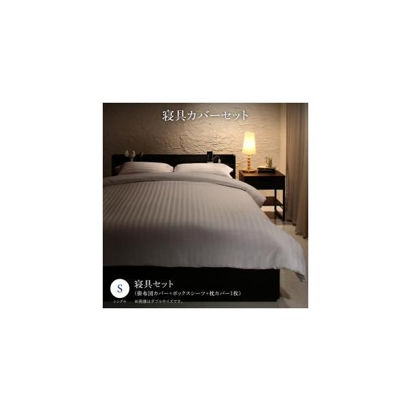 ベッドフレーム ベッド シングル 1人暮らし ワンルーム セットで決める 棚 コンセント付本格ホテルライクベッド 寝具カバーセット シングル Ts シャイニングストア生活館 通販 Yahoo ショッピング