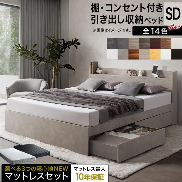 ベッド セミダブルベッド セミダブル ベット シングルベッド セミダブルベッド ダブルベッド ベッドフレーム マットレス付き マットレス付き セミダブル