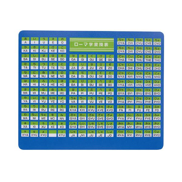ARTEC マウスパッド・ローマ字変換表付 ATC94241 ARTEC マウスパッド・ローマ字変換表付 ATC94241
