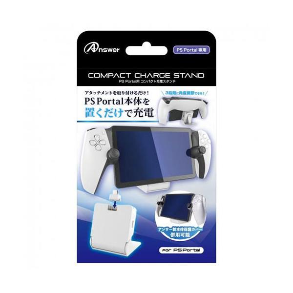 他サイト： アンサー PS Portal用 コンパクト充電スタンド コンパクト・軽量・持ち運びに便利 ANS-PSV046の商品画像