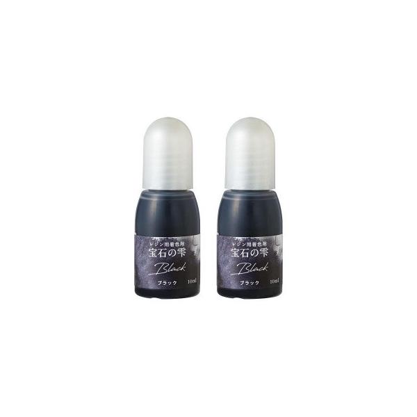 PADICO パジコ UVレジン用着色剤 宝石の雫 10ml 2本セット Black ブラック 403044