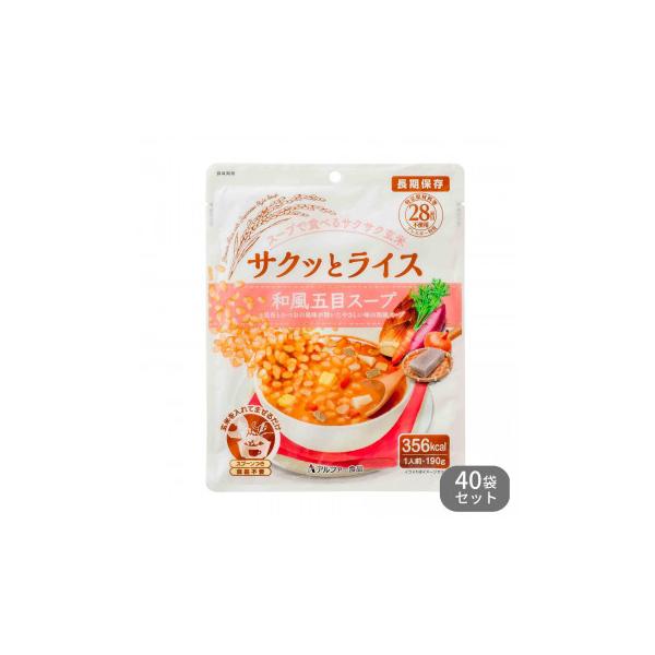 11421680 アルファー食品 サクッとライス 和風五目スープ 190g 40袋セット