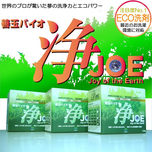 メーカー欠品納期未定善玉バイオ 浄（joe） 1．3kg : シャイニング