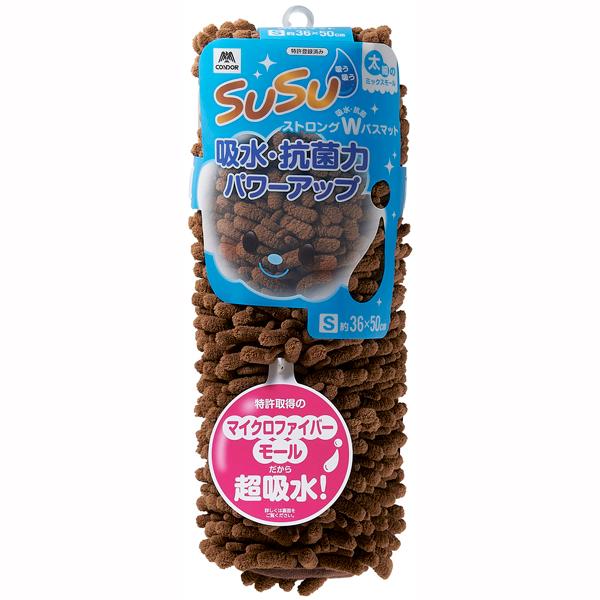 他サイト： SUSU抗菌ストロングW バスマット 36×50cm チョコレートブラウンの商品画像