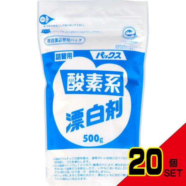 パックス酸素系漂白剤詰替用500G × 20点 : シャイニングストアNEXT