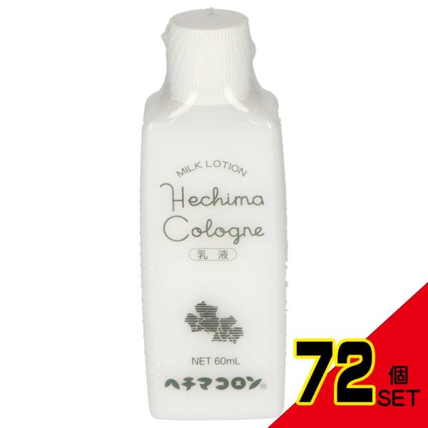 ヘチマコロン乳液60ml × 72点 : シャイニングストアNEXT - 通販