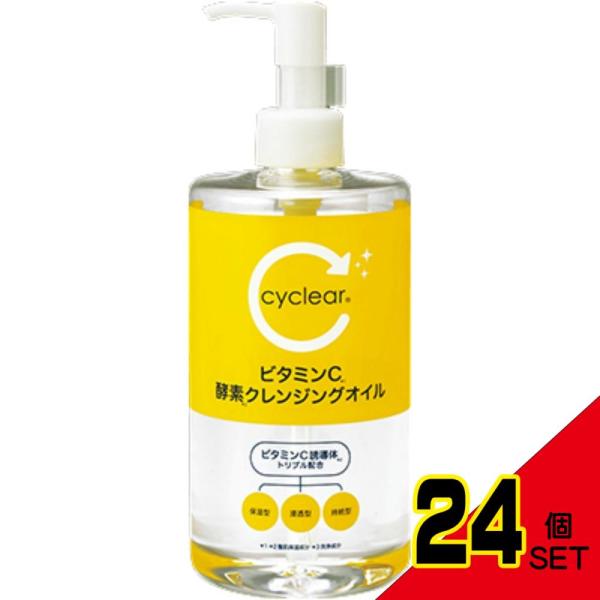 cyclearビタミンC酵素クレンジングオイル × 24点 : シャイニングストア