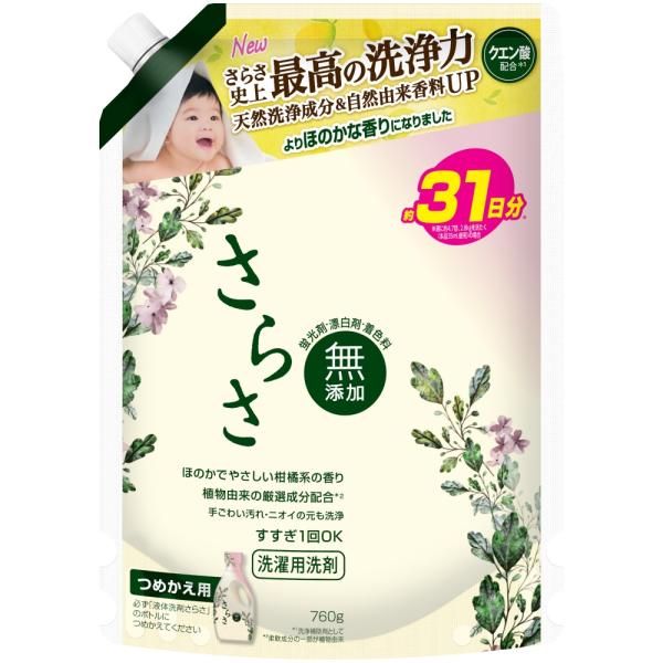 さらさ洗剤ジェルつめかえ超特大サイズ