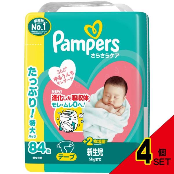 【JANコード】4987176334978【注意事項】【保管保存方法】高温多湿・直接日光の当たる場所・温度変化の大きい場所を避け、子供の手の届かないところに保管する【メーカ】Ｐ＆Ｇ【生産地】日本