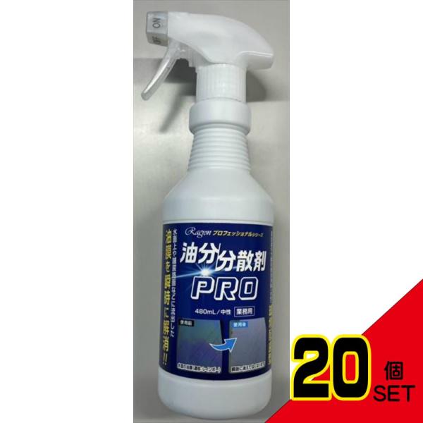 油分散剤PRO × 20点の使い方と選び方ガイド