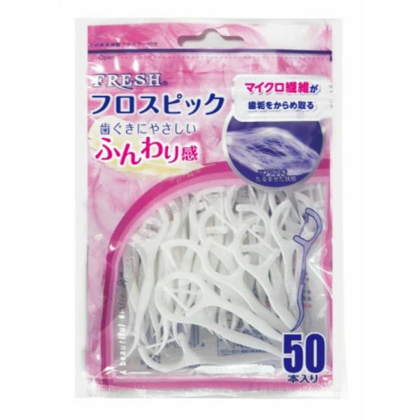 フレッシュフロスピック50本