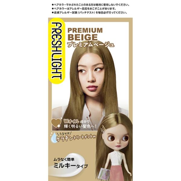 他サイト： フレッシュライトミルキーヘアカラープレミアムベージュの商品画像