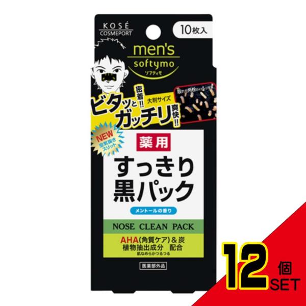 【JANコード】4971710799811【メーカ】コーセーコスメポート【生産地】&lt;br&gt;日本