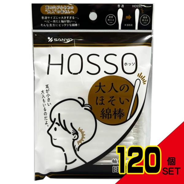 【JANコード】4936613072980【商品仕様】【表示成分】脱脂綿/紙軸/抗菌剤：キトサン（綿表面）【注意事項】・先の尖ったトンガリ型は耳へのご使用はおやめください。・鼓膜や粘膜を傷つける恐れがありますので、耳または鼻の奥まで入れない...