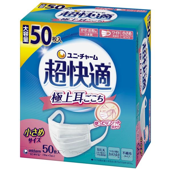 超快適マスク極上耳ごごち小さめ : シャイニングストアNEXT - 通販