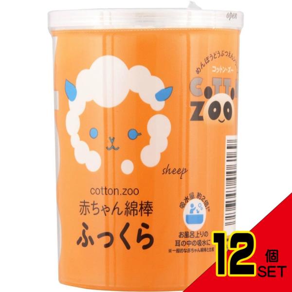 【JANコード】4976558006169【商品仕様】【表示成分】綿球：綿、軸：紙、抗菌加工部位：綿球表面、抗菌剤の種類：キトサン【注意事項】鼓膜や粘膜を傷つける恐れがありますので、耳または鼻の奥まで入れすぎないでください。お子様だけでのご...